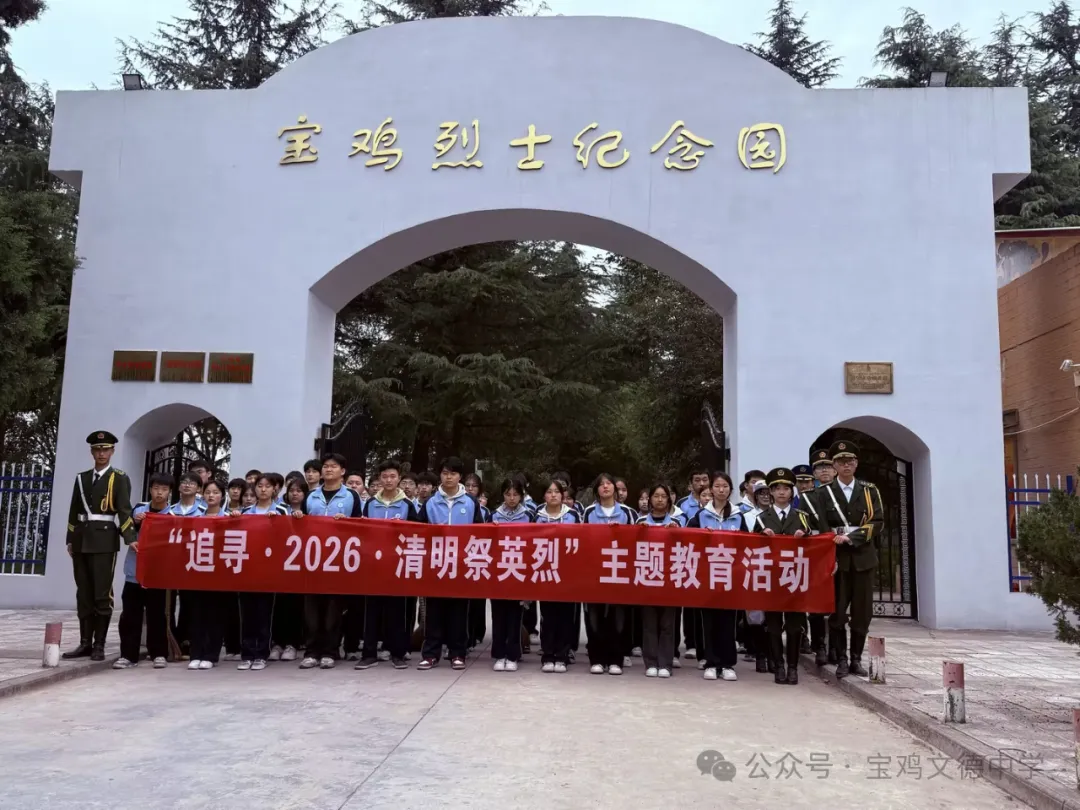 清明祭扫