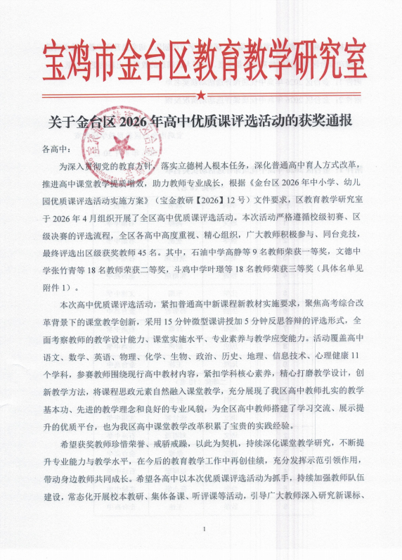 获奖名单公示