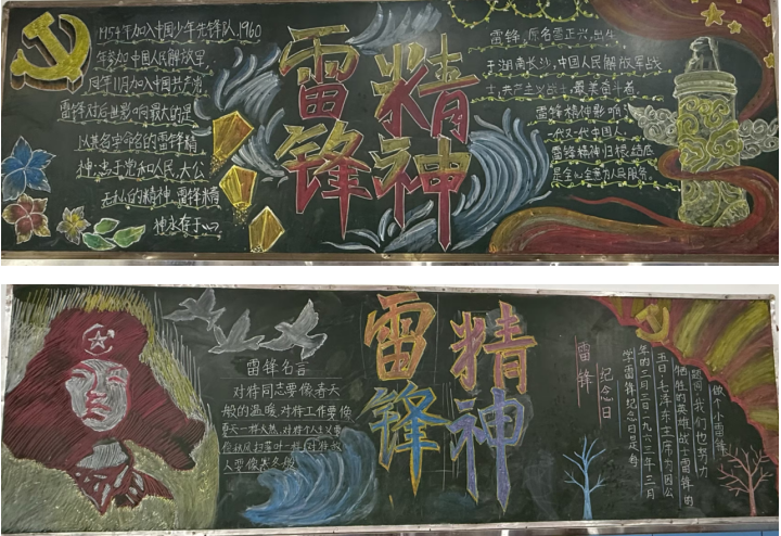 高二黑板报
